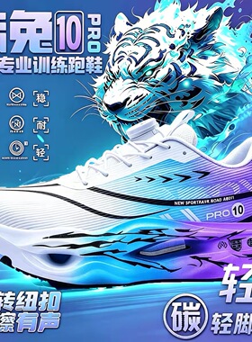 赤兔10pro跑步鞋男儿童夏季单网面透气碳板跑鞋大童小学生运动鞋9