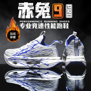 减震小学生运动鞋 碳板跑鞋 儿童男童加绒秋冬季 赤兔9pro心跳跑步鞋