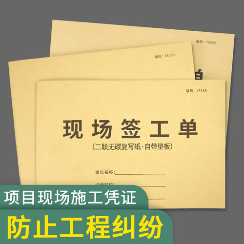 项目机械建筑结算单临时收款凭证