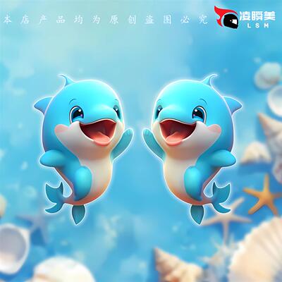 欢乐小海豚汽车车贴电脑机箱电动摩托车身玻璃划痕遮挡装饰贴C271