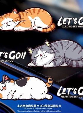 创意卡通趣味猫咪车贴宠物猫汽车贴纸个性装饰电动车摩托车车身贴