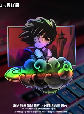 汽车贴纸JDM镭射反光潮贴动漫卡通七龙珠小悟空筋斗云电动车贴纸