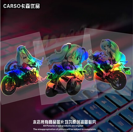 赛车初音二次元少女机车镭射反光摩托车汽车贴纸车身贴玻璃贴L11