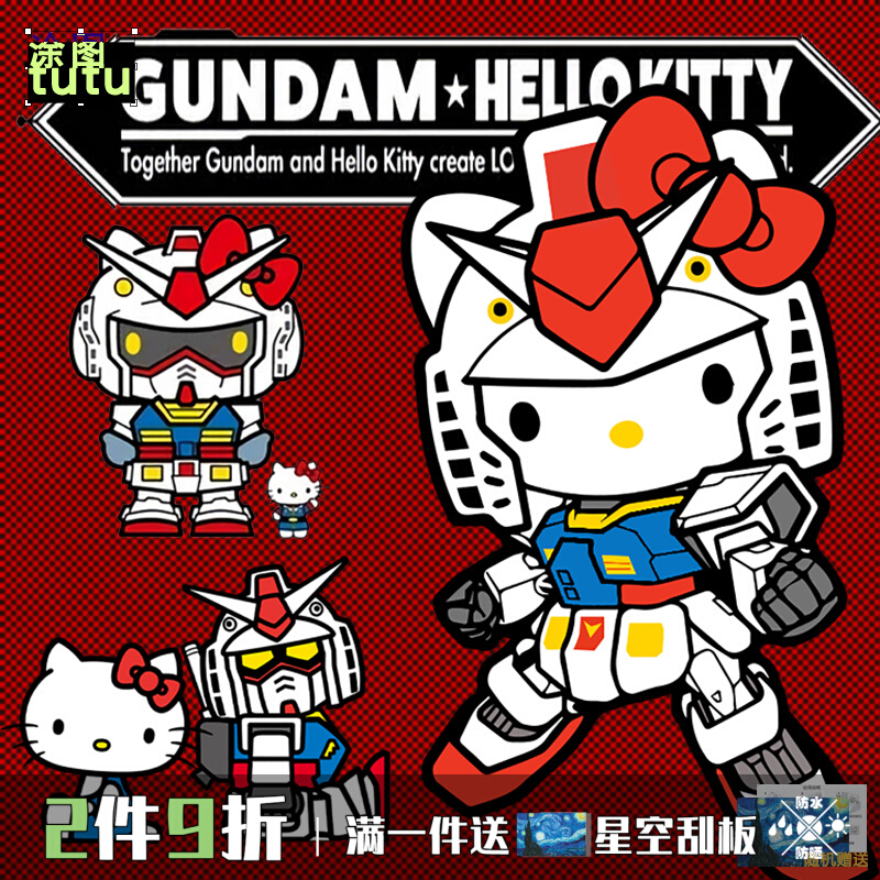 HelloKitty高达凯蒂猫卡通汽车贴