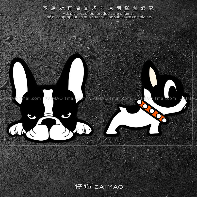 卡通斗牛犬可爱小狗油箱盖装饰贴纸汽车划痕遮挡搞笑电动摩托车贴