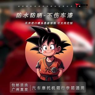动漫七龙珠孙悟空车贴汽车电动摩托车电脑机箱装 饰划痕遮挡贴C274