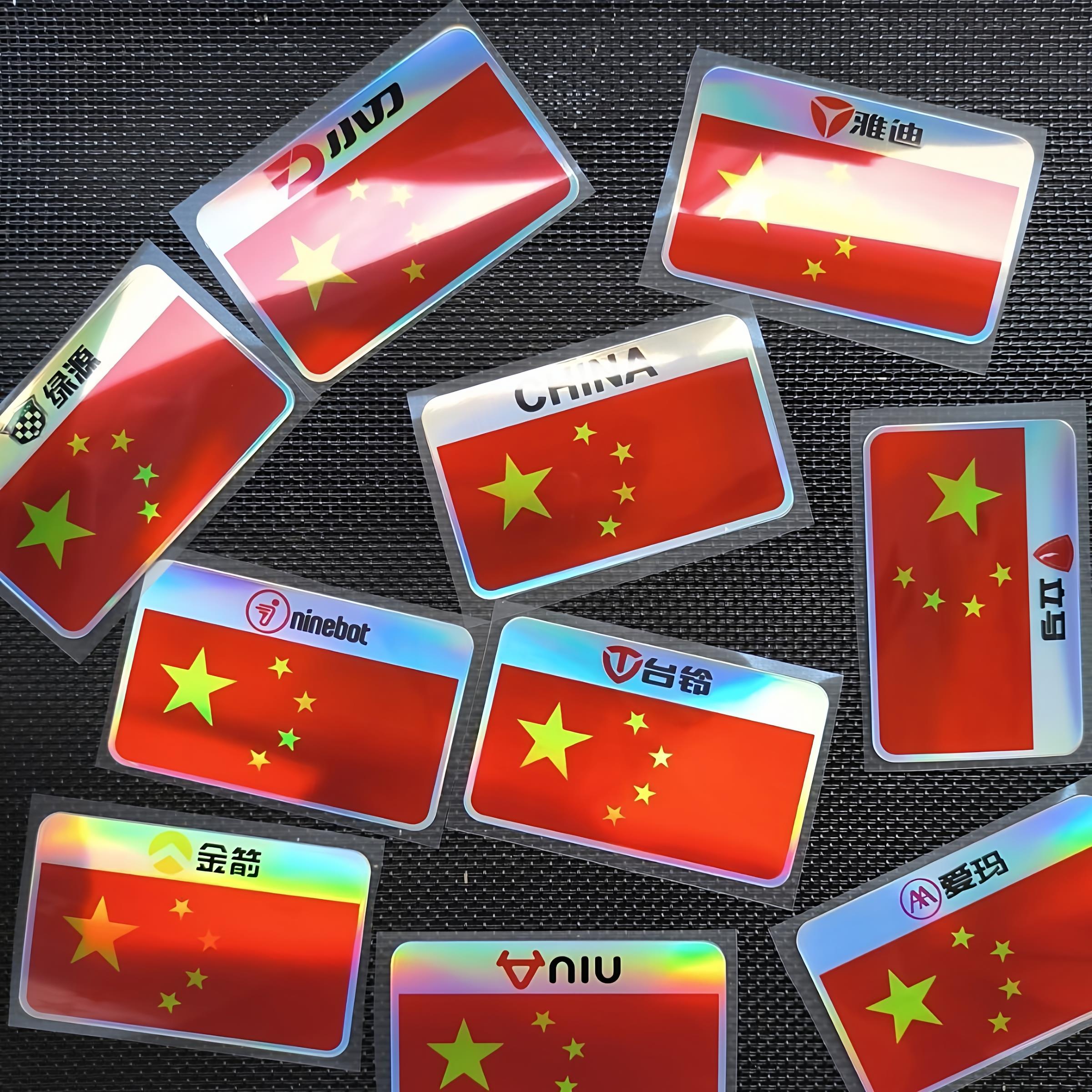 国庆电动车贴纸摩托车装饰创意个性七彩镭射国旗车贴电瓶车贴