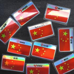 国庆电动车贴纸摩托车装 七彩镭射国旗车贴电瓶车贴 饰创意个性