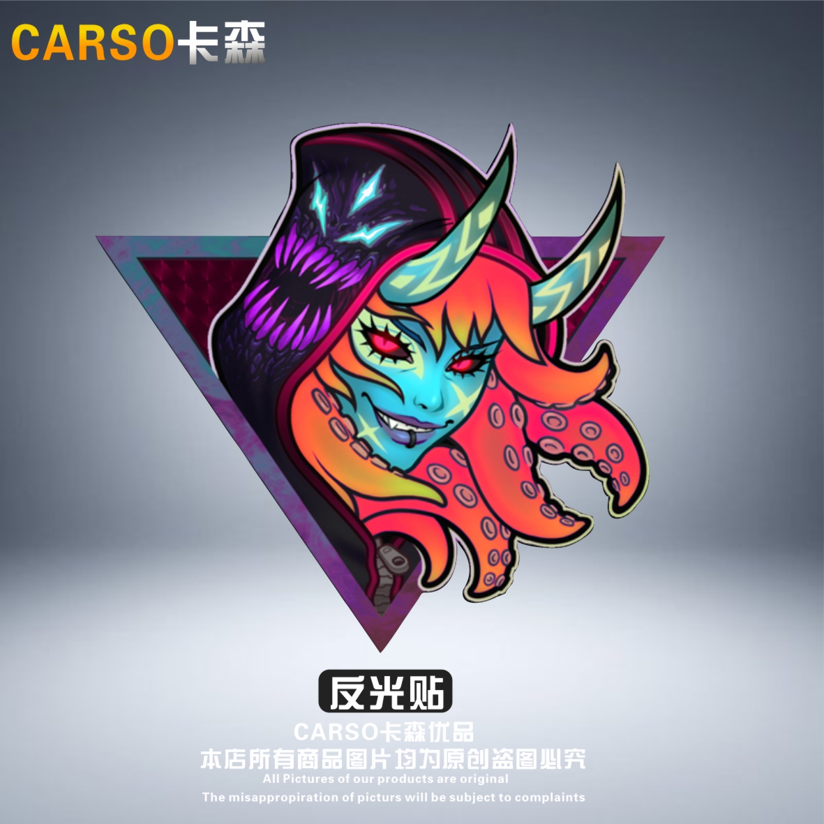 csgo游戏周边反光贴纸全息汽车装饰贴纸电动车车尾部保险杠后玻璃