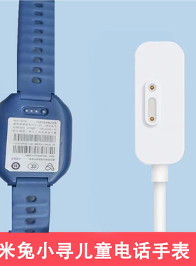 通用米兔小寻小米电话手表充电线器5c磁吸6c儿童p3原装款2s/3c/4c
