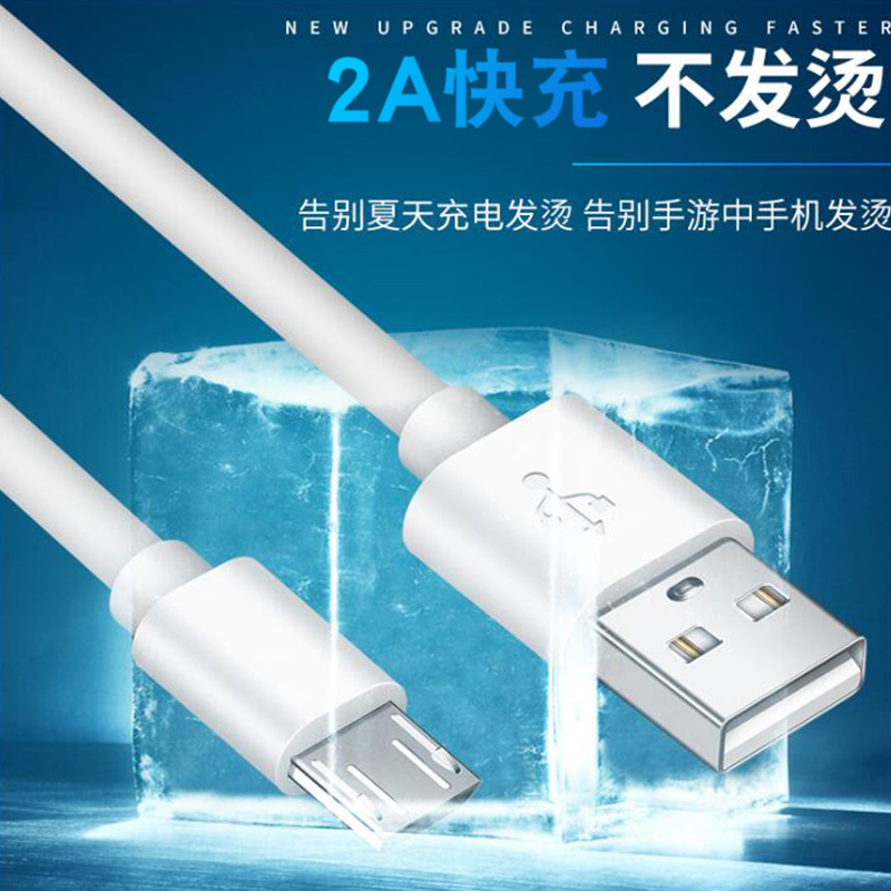 适用苹果type-c乐视安卓V8加长头vivo小米2A快充电数据线批发包邮(非品牌)