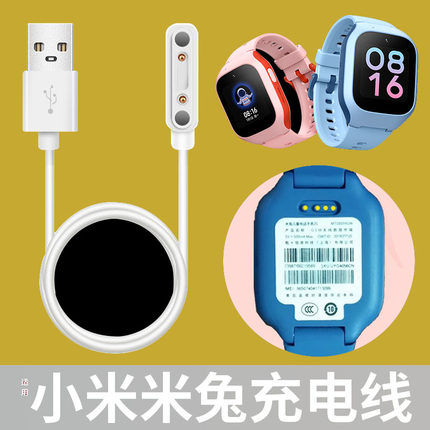儿童电话手表充电线5c磁吸通用小米米兔小寻y2充电器4c原装3c4xs3