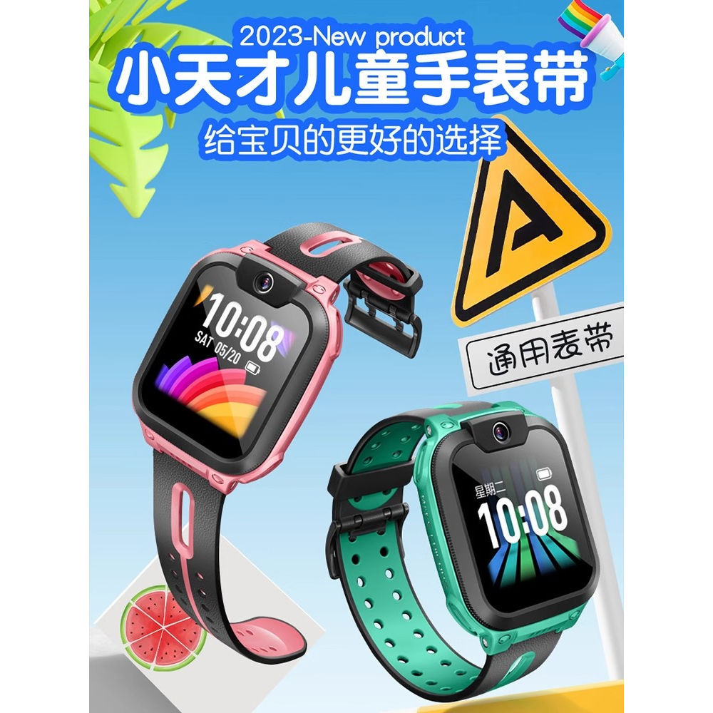 适用小天才儿童电话手表表带Q1A/D2专用替换配件D3/Q2A/Z3/Z6腕带男女送手表钢化膜硅胶w1923ac表带通用新款