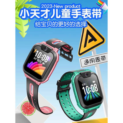 适用小天才儿童电话手表表带Q1A/D2专用替换配件D3/Q2A/Z3/Z6腕带男女送手表钢化膜硅胶w1923ac表带通用新款