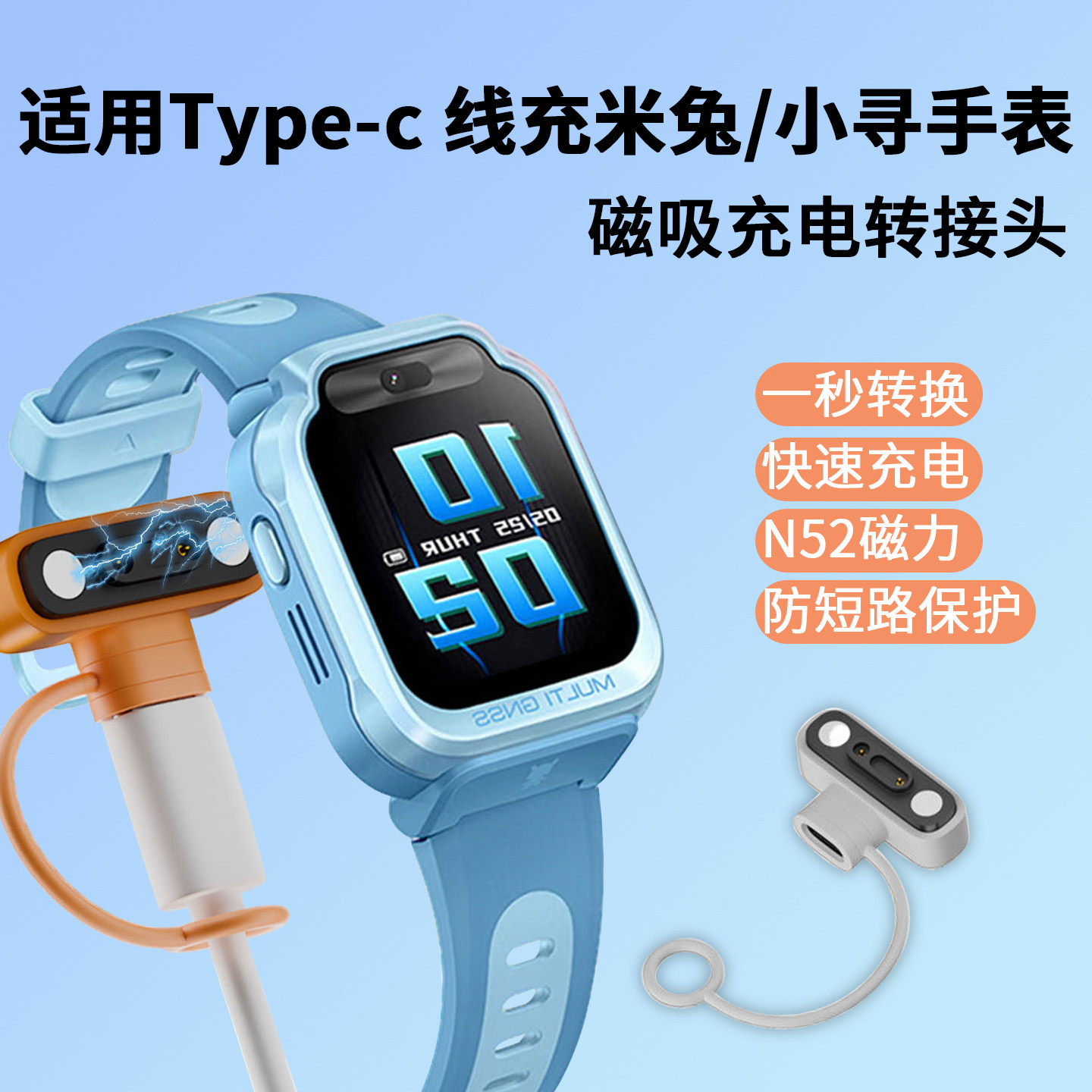 适用米兔儿童电话手表充电线C7A/7/7X/6X/6C/5Pro/5C/4Pro充电器磁吸转接头小寻手表Yes3Pro/p5/T2/X5数据线,智能设备,智能手表/手环充电器,淘宝优惠券,粉丝福利购,淘宝优惠卷