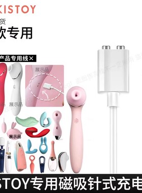 KISS TOY秒潮kistoy充电线磁吸数据线间距5mm POLLY 波莉蒂娜失控