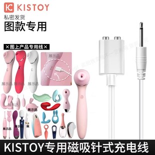 KISS TOY秒潮kistoy充电线磁吸数据线间距5mm POLLY 波莉蒂娜失控