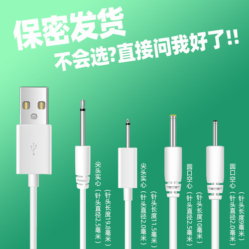 针式充电线DC2.0小圆孔2.5针头音频式圆头3.5插孔细头空心秒潮跳
