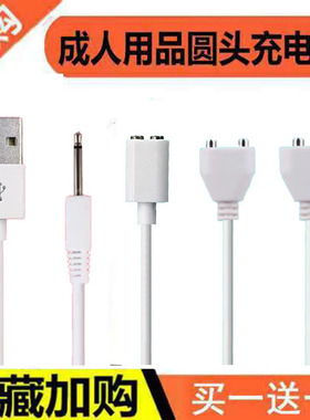 kiss toy秒潮仪自慰器磁吸针式充电线米斯蒂贝cachito电源器polly