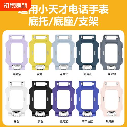 适用小天才电话手表Z10/Z9/Z8后盖Z11底托闪扣表带Z8A/Z8少年版底座托盘支架接头配件旋转巅峰版表盘螺杆