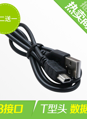 旧款老人手机充电器数据线安卓android老式学习机宽平口T梯形MP3