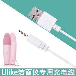 DC2.0空心细长圆头电源线 适用ulike洁面仪充电器UC501洗脸USB数据线