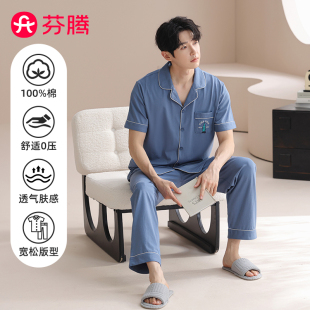 翻领纽扣可外出家居服套装 芬腾2025年夏季 长裤 新款 男 纯棉睡衣短袖