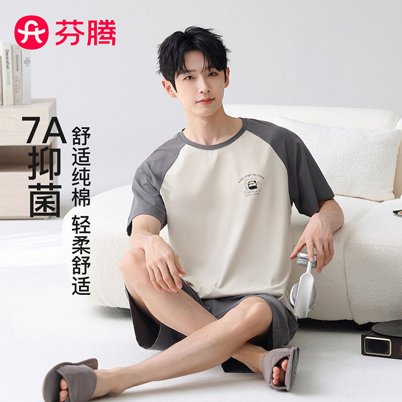 芬腾100%棉短袖男士睡衣男款夏季可外穿2026新款家居服男生夏天