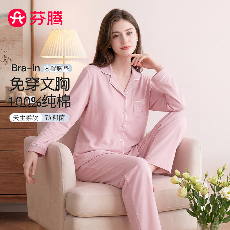 芬腾-带胸垫纯棉睡衣女款长袖开衫套装春秋7A抑菌薄款夏装家居服图片