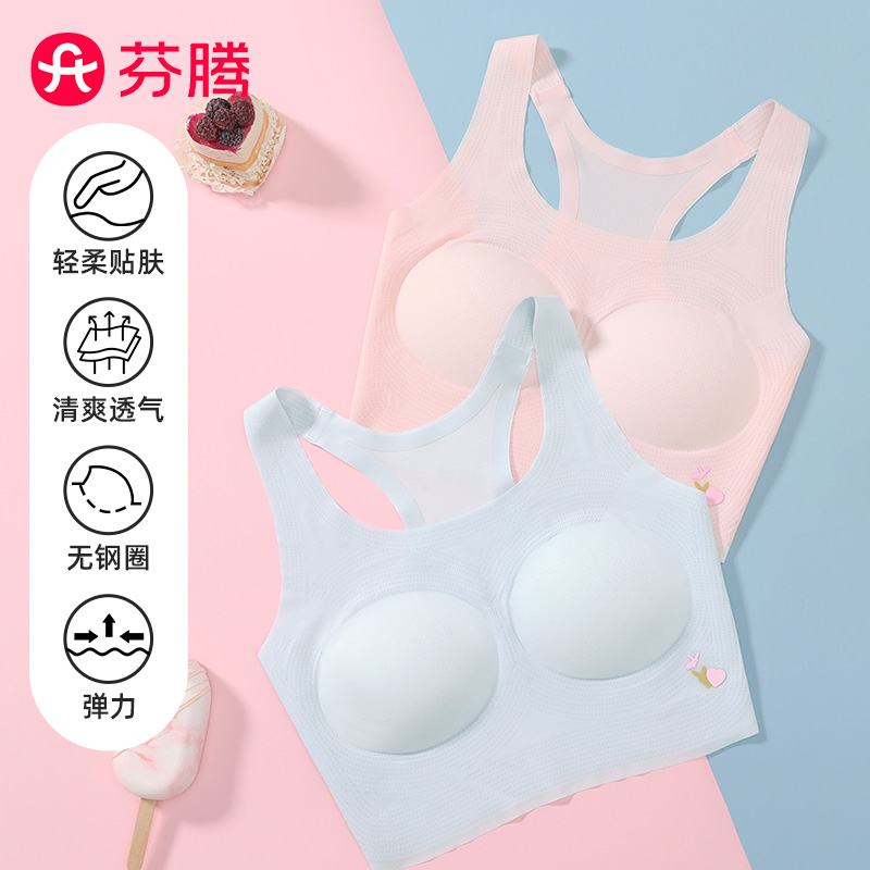 芬腾夏季少女青春期打底背心文胸发育期防凸点防震工字背透气内衣