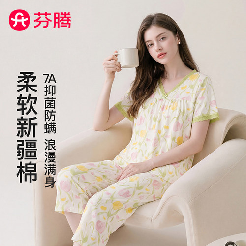 芬腾A类抑菌棉V领蕾丝短袖睡衣女夏季夏天新款亲肤舒适家居服