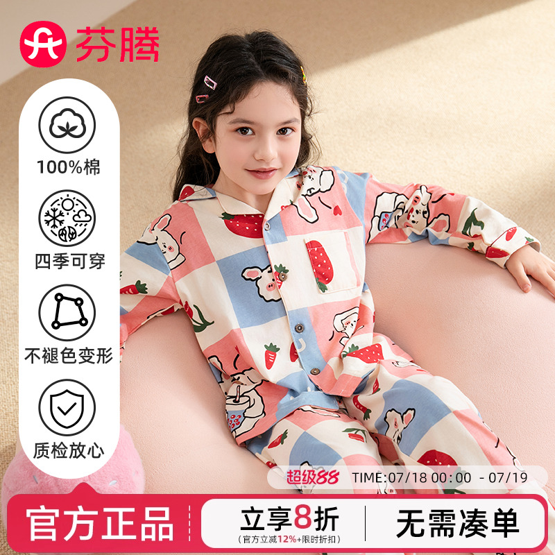 芬腾2025年春季新款儿童纯棉睡衣
