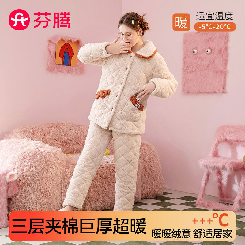 芬腾保暖睡衣女三层夹棉冬加绒加厚防静电家居服套装外穿2025新款,女士内衣/男士内衣/家居服,睡衣/家居服套装,淘宝优惠券,粉丝福利购,淘宝优惠卷