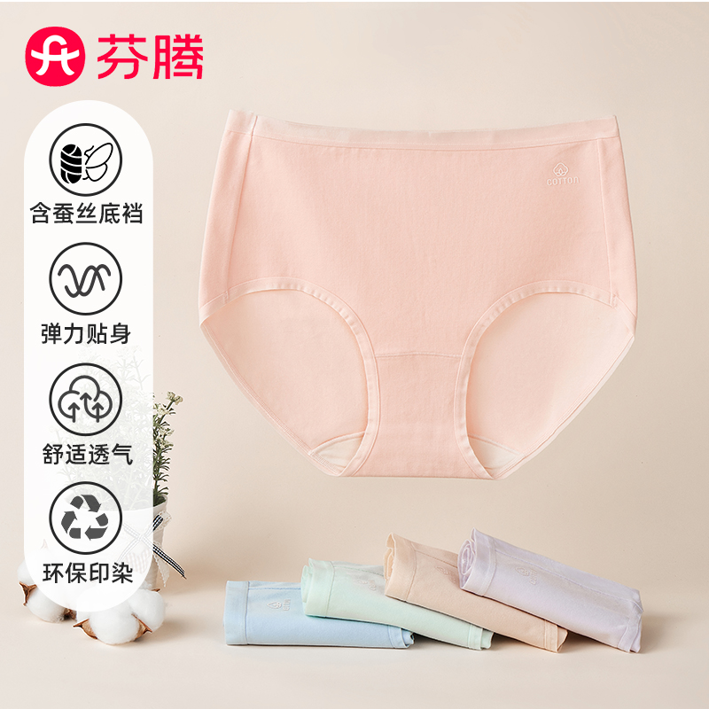 芬腾夏季女高腰收腹裸感绵柔内裤