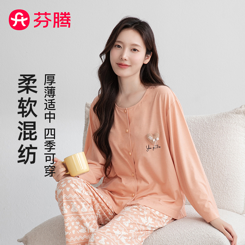 芬腾柔软弹力睡衣家居服套装