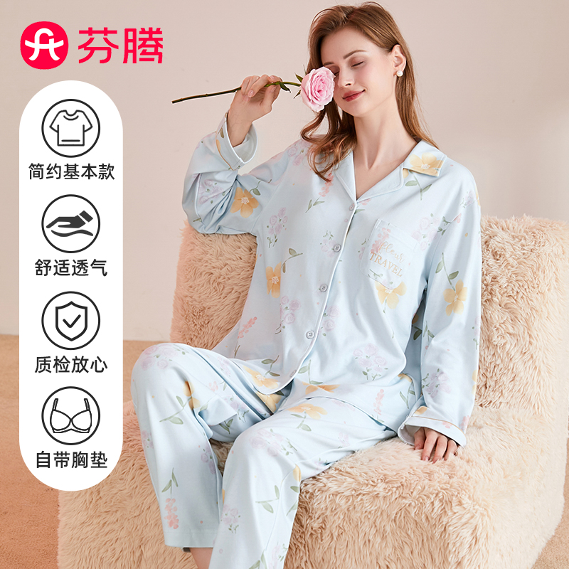 芬腾秋冬反季清仓纯棉睡衣女长袖长裤家居服套装带胸垫休闲可外穿
