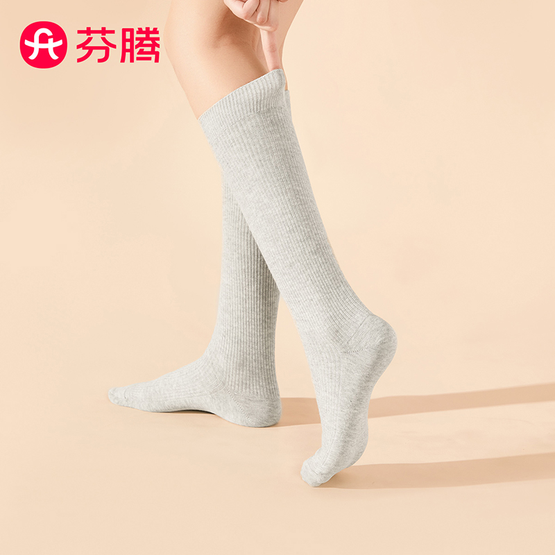 芬腾女士纯色简约基础百搭长筒袜
