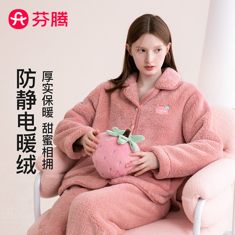 芬腾珊瑚绒女士睡衣秋冬季2026新款加绒加厚保暖可外穿家居服套装
