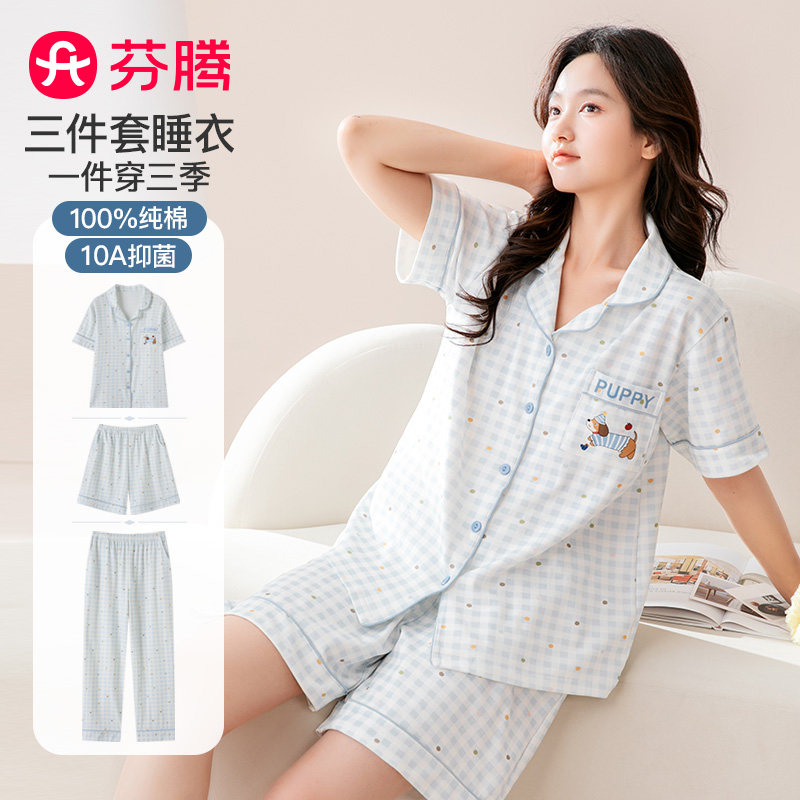 芬腾睡衣女款夏季纯棉短袖三件套薄款甜美柔软少女宽松开衫家居服