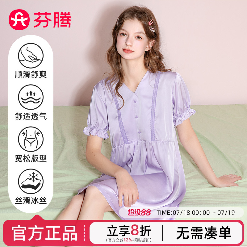 芬腾丝滑冰丝缎短袖睡裙