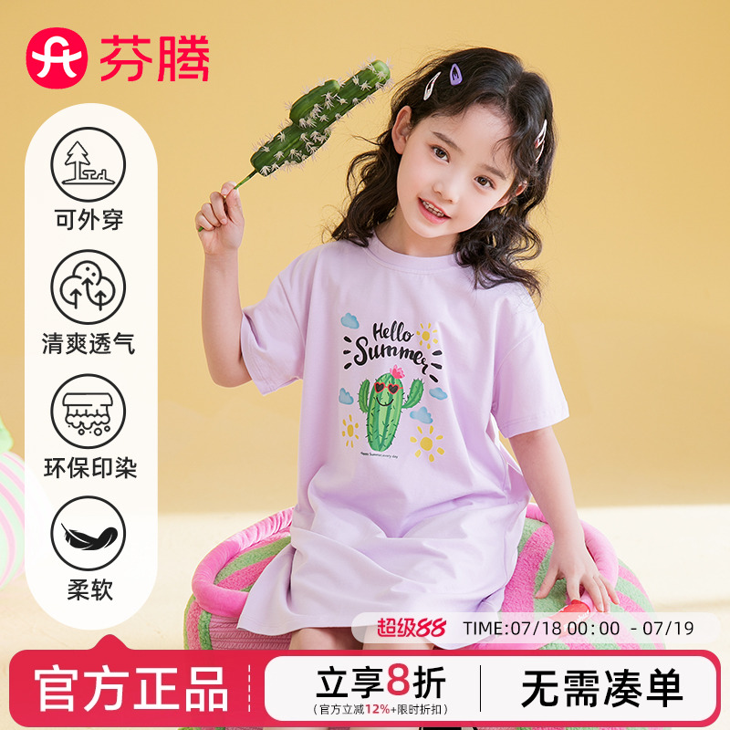 芬腾25年夏季儿童家居服家居裙