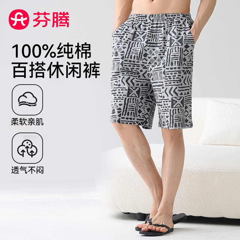 芬腾纯棉家居短裤男夏季薄款透气睡裤2026新款韩版潮流宽松休闲裤