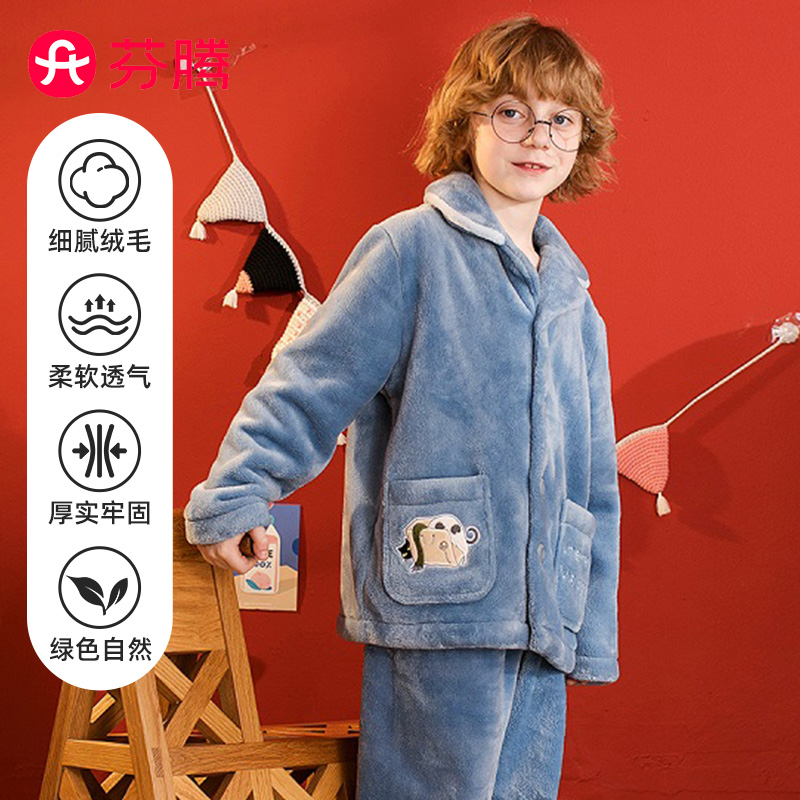 芬腾法兰绒家居服套装