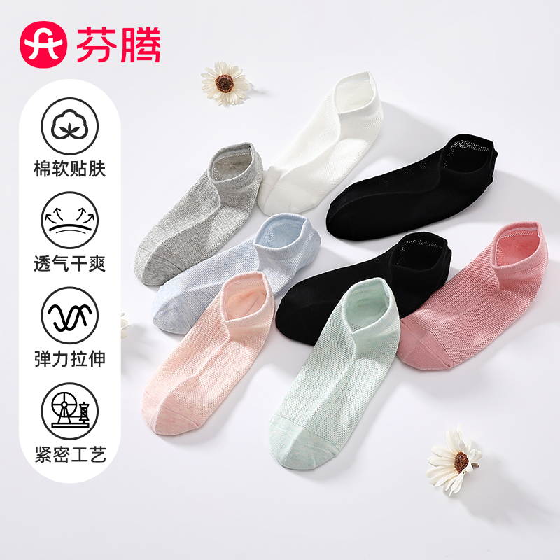 芬腾棉质纯色不掉跟短袜8双