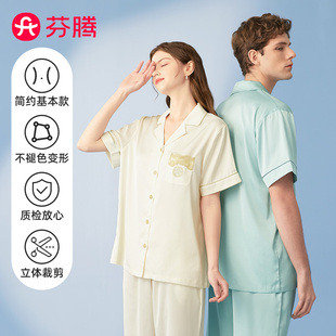 家居服休闲简约套装 芬腾2025年新款 长裤 女士睡衣夏季 弹力缎面短袖