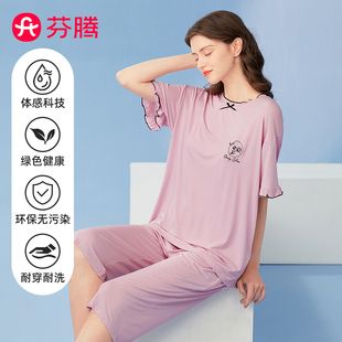 芬腾2025年新款 宽松简约女家居服可外穿 睡衣夏季 凉感优可丝短袖