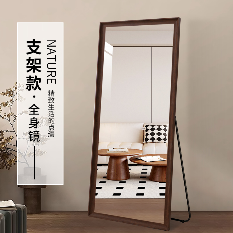 【送货上门】带支架全身试衣镜