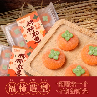 柿柿如意大福盒装喜柿连连糯米滋软夹心糕点追剧休闲零食