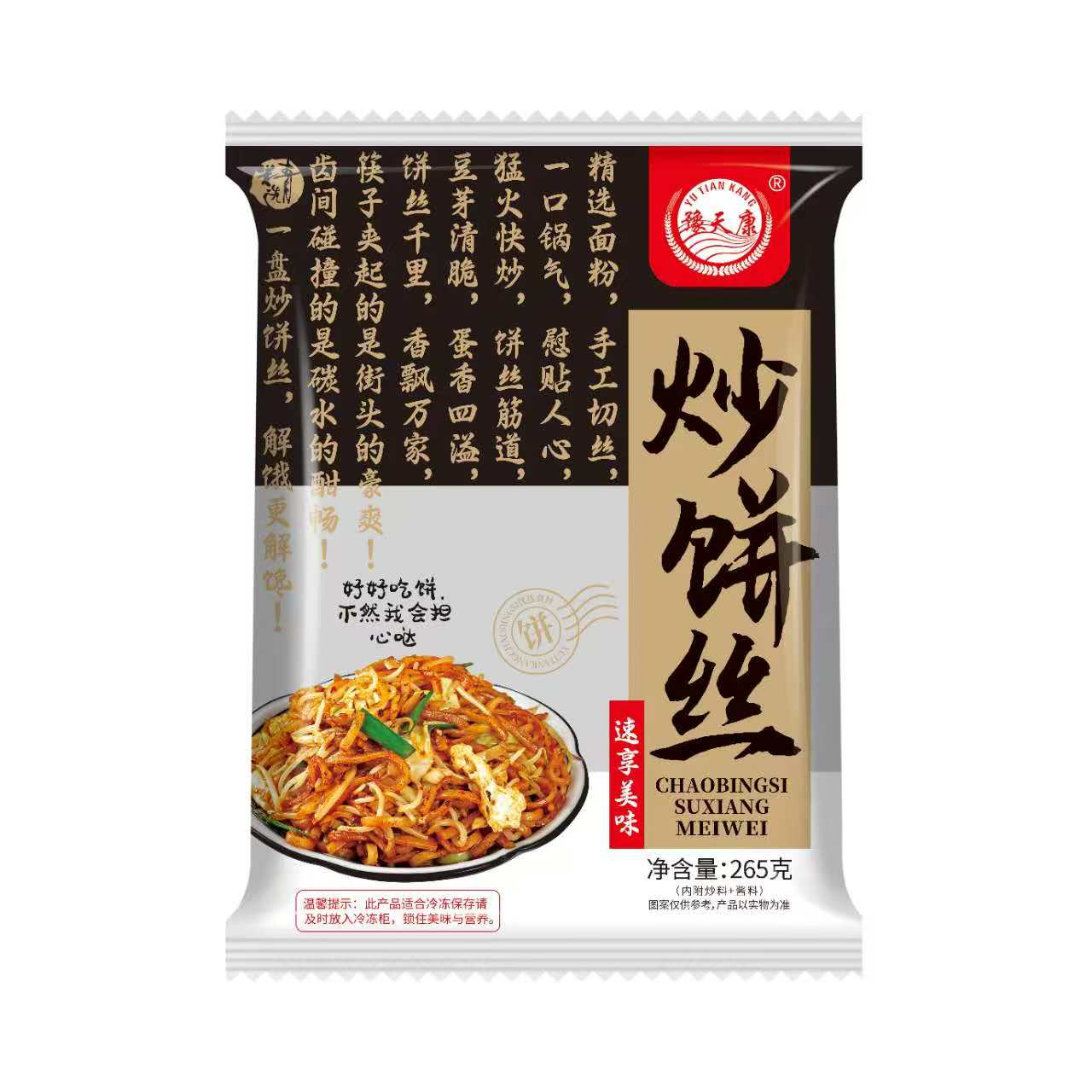 特色炒饼丝面食独立包装方便速食带料包,粮油调味/速食/干货/烘焙,待煮速食面/拉面/面皮/西式面,淘宝优惠券,粉丝福利购,淘宝优惠卷