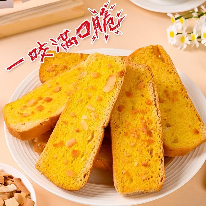 全麦椰香面包干奶香片烤面包片解馋代餐早餐办公室休闲零食整箱